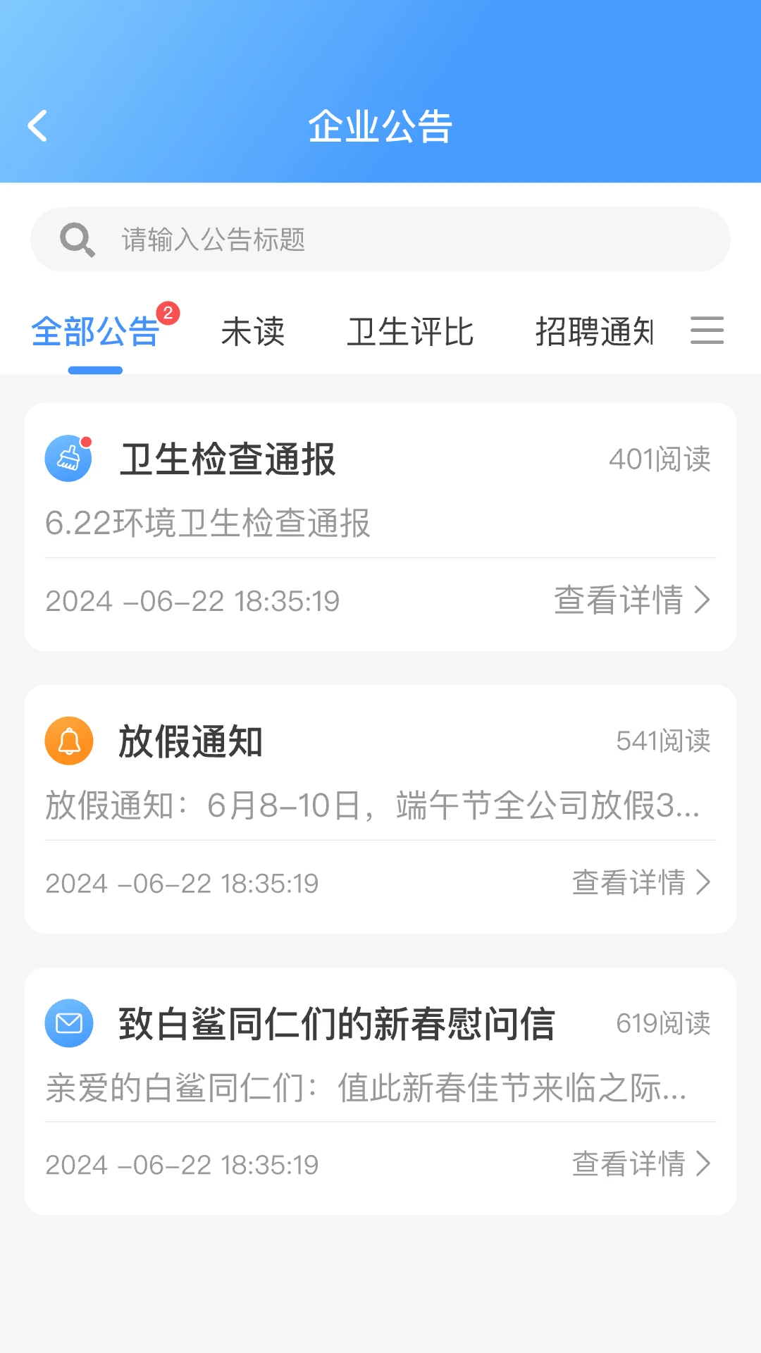 白鲨针布1.6.4 纺织针布管理 白鲨针布1.6.4 纺织针布管理