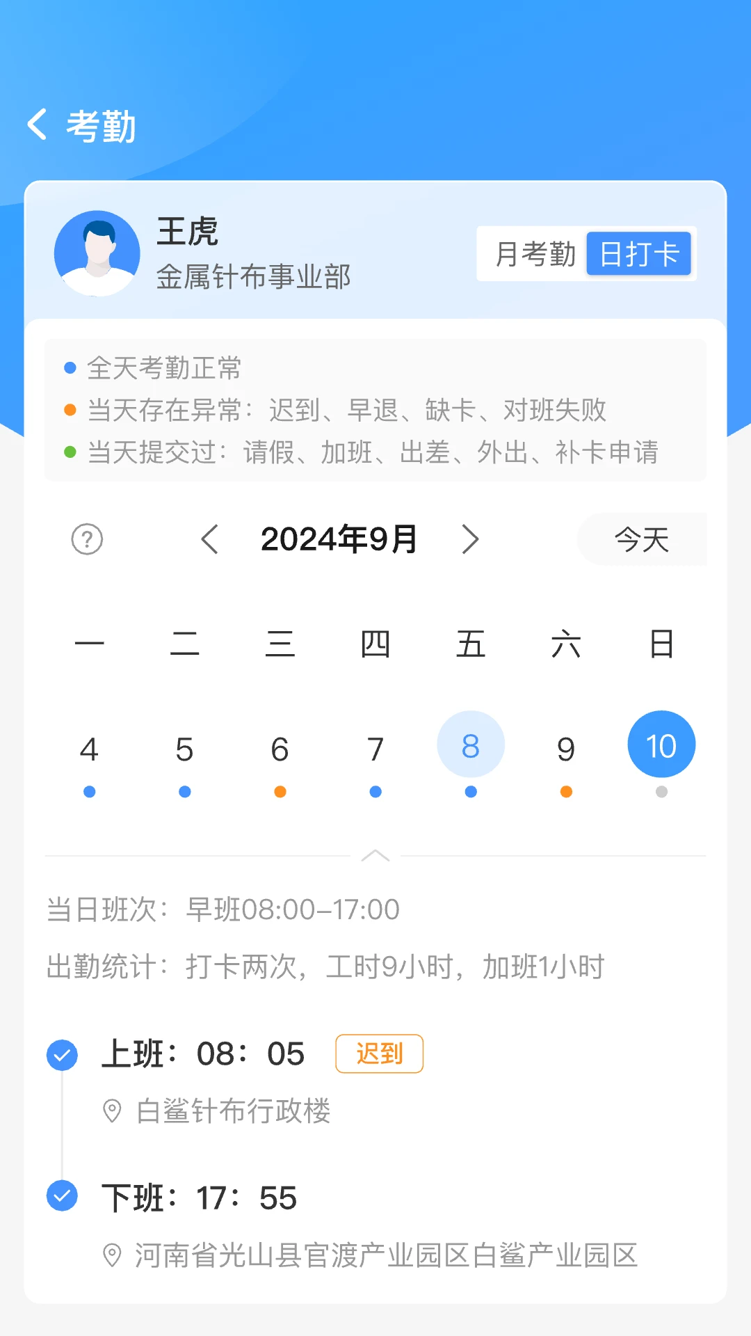 白鲨针布1.6.4 纺织针布管理 白鲨针布1.6.4 纺织针布管理