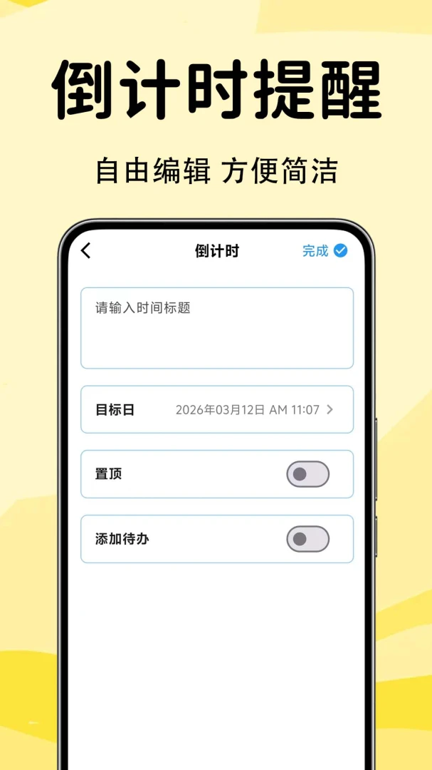 便签备忘录记事F1.0.1.0-M 随手记事本 便签备忘录记事F1.0.1.0-M 随手记事本