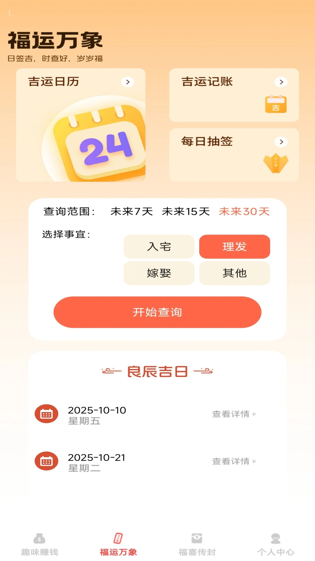 ��ϲ�����1.0.4 ���Ӻ������