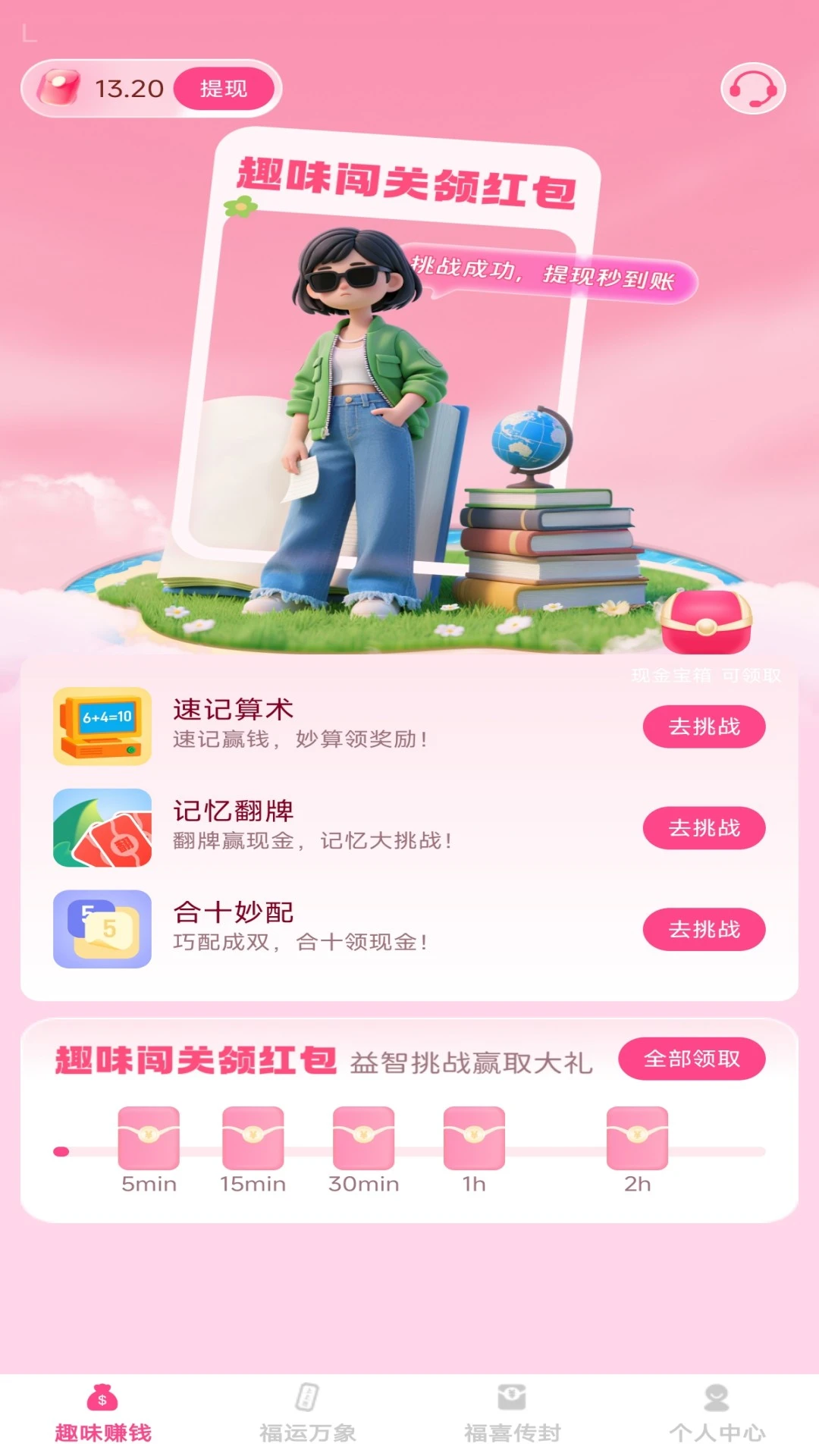 ��ϲ�����1.0.4 ���Ӻ������