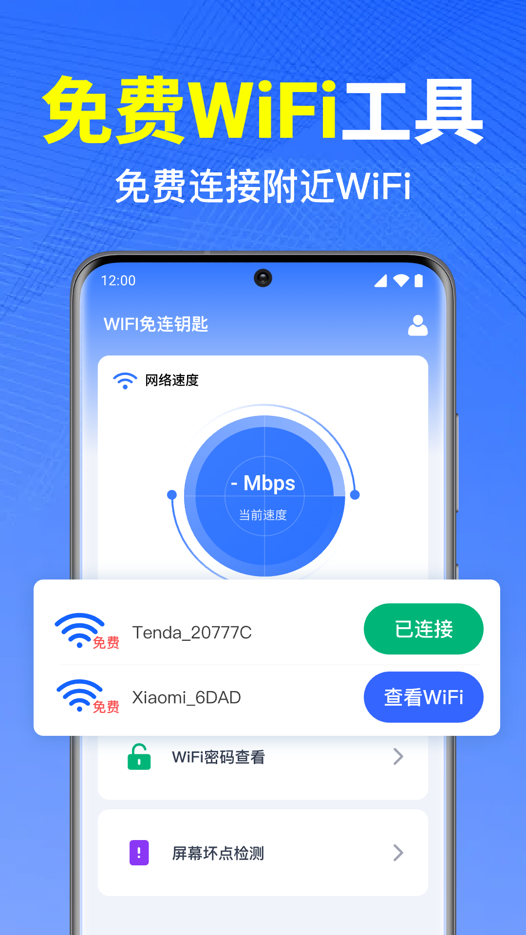 ����WiFi����ʵ�����ӽ����ͼ