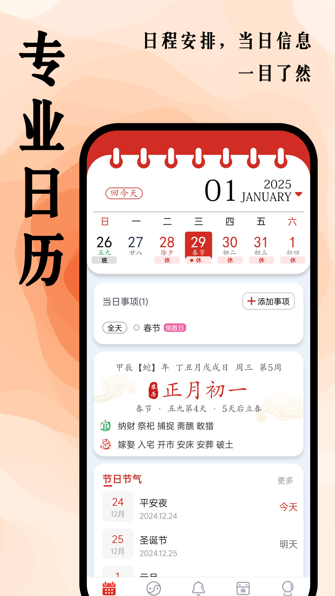 ��������1.0.43 �ճ̹�������