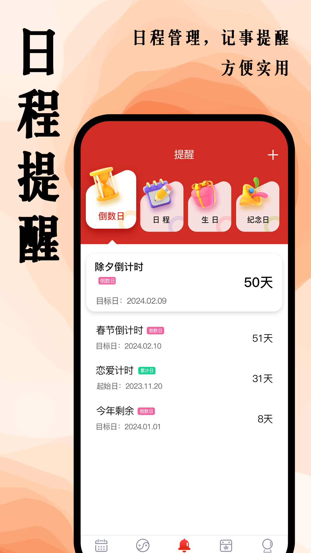 ��������1.0.43 �ճ̹�������