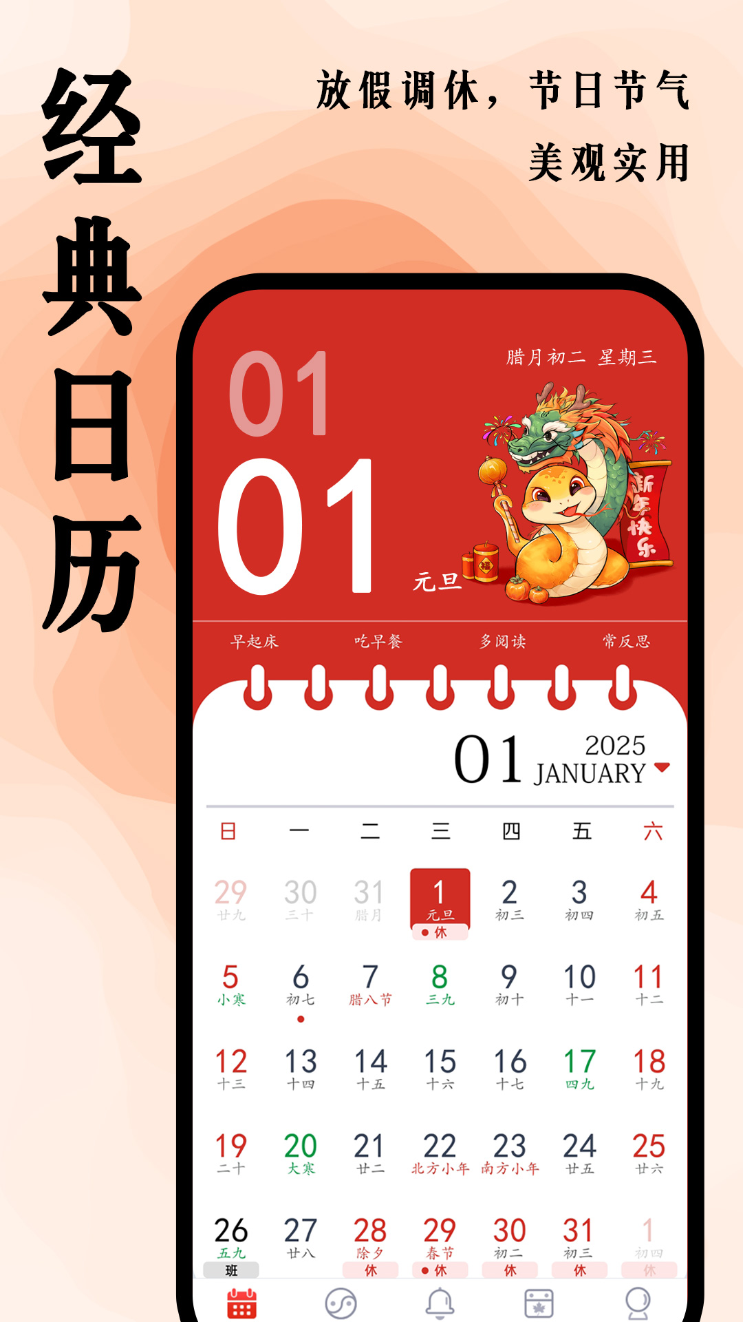 ��������1.0.43 �ճ̹�������