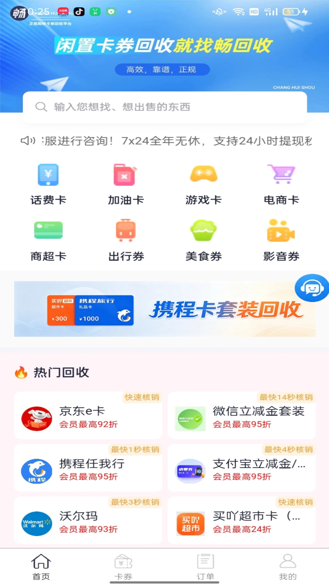 ������1.1.2 ��ȯ��������