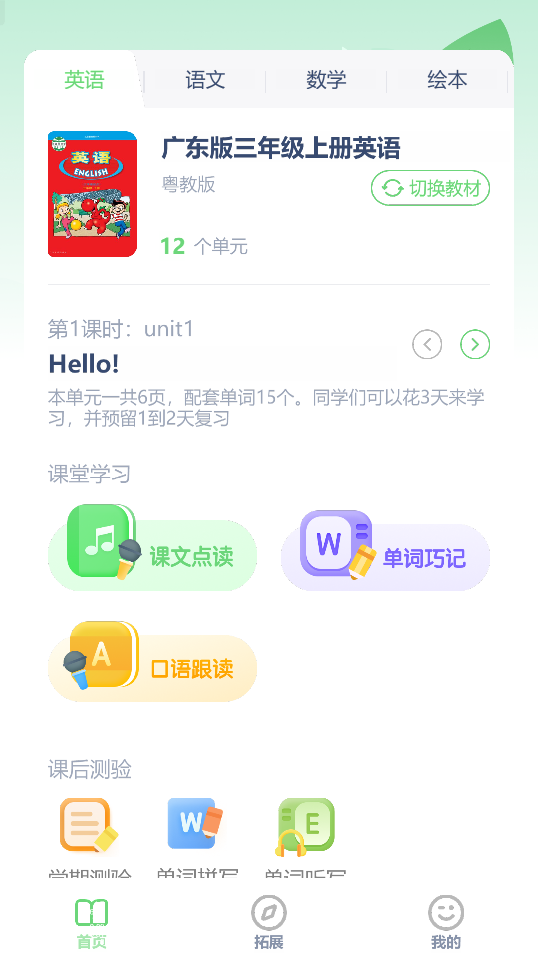 ����Ӣ����3.1206.40.3 �̲ĵ��ѧϰ����