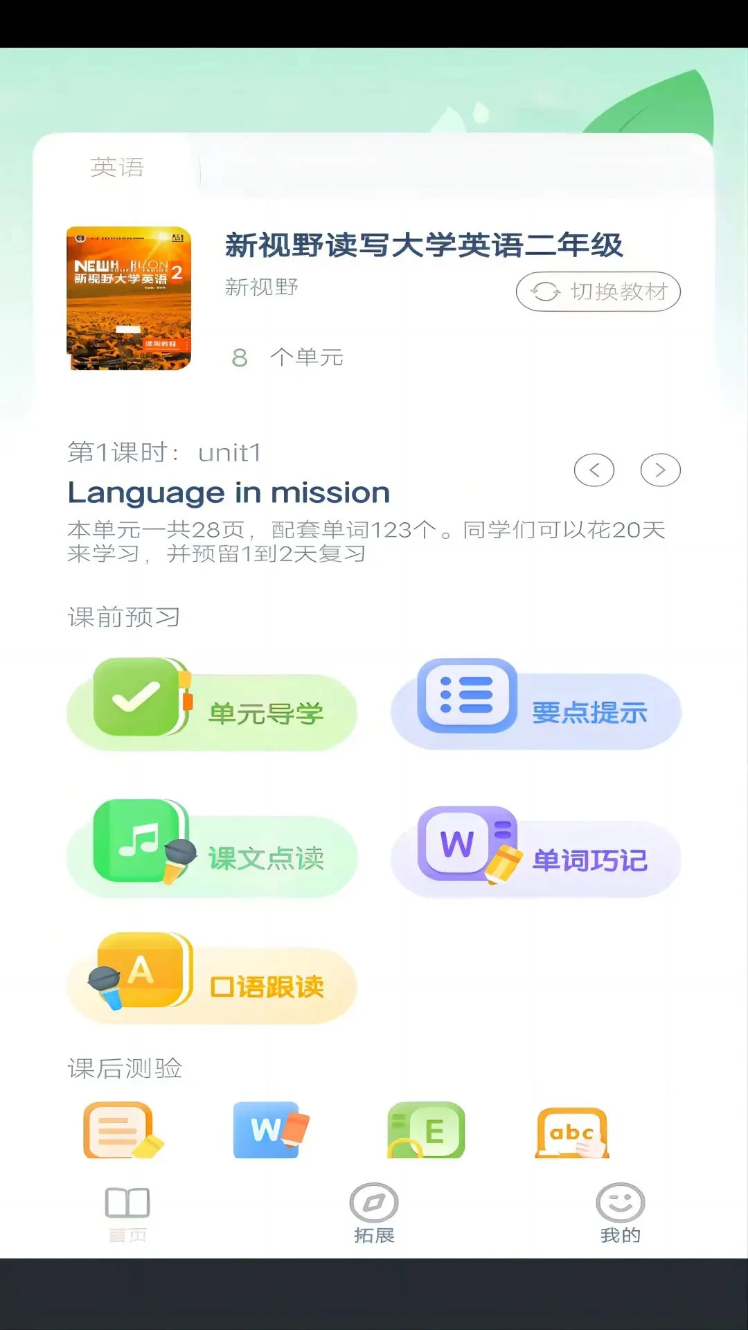 ����Ӣ����3.1206.40.3 �̲ĵ��ѧϰ����
