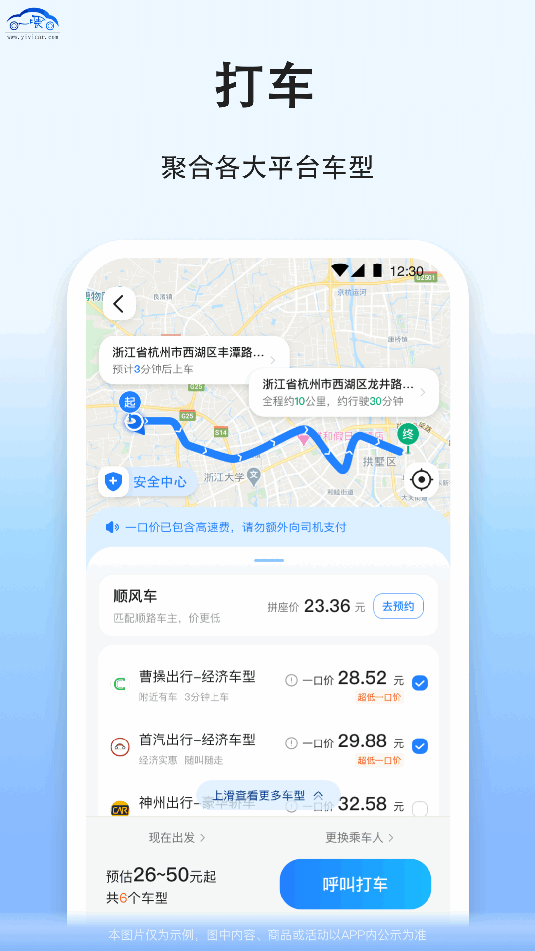 拼车大乱斗安卓版车辆配件搭配图