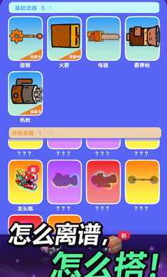 拼车大乱斗1.0.2 休闲竞技 拼车大乱斗1.0.2 休闲竞技