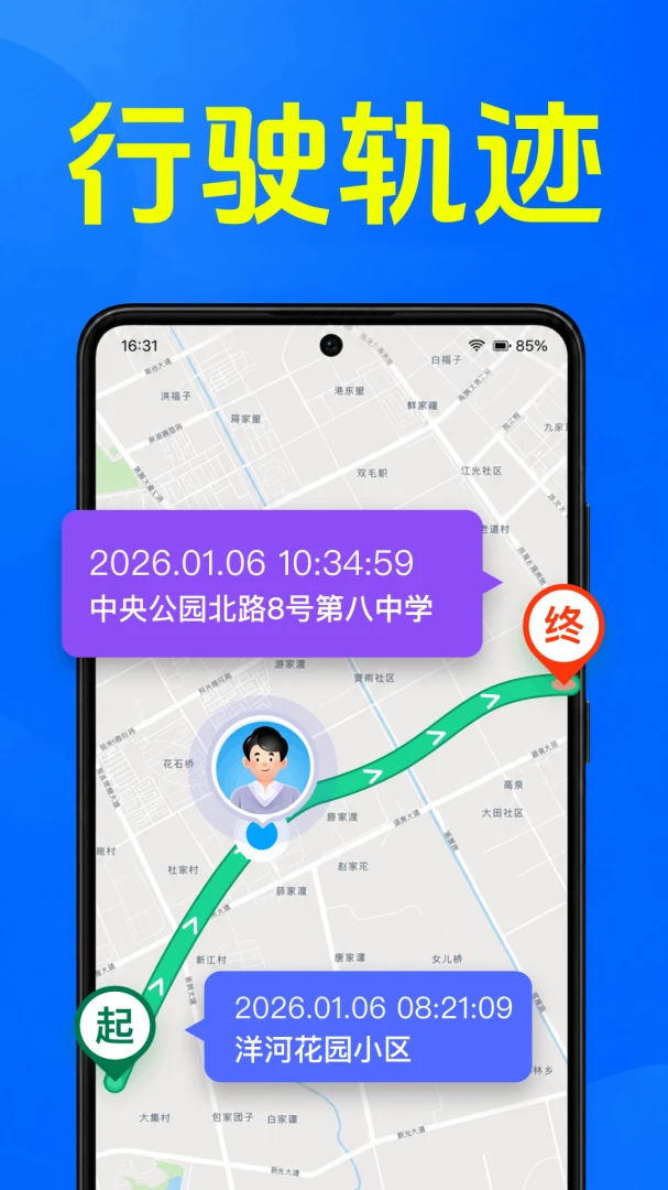 �ֻ���׷����Ѷ�λ1.0.1.1001 �ֻ���λ����