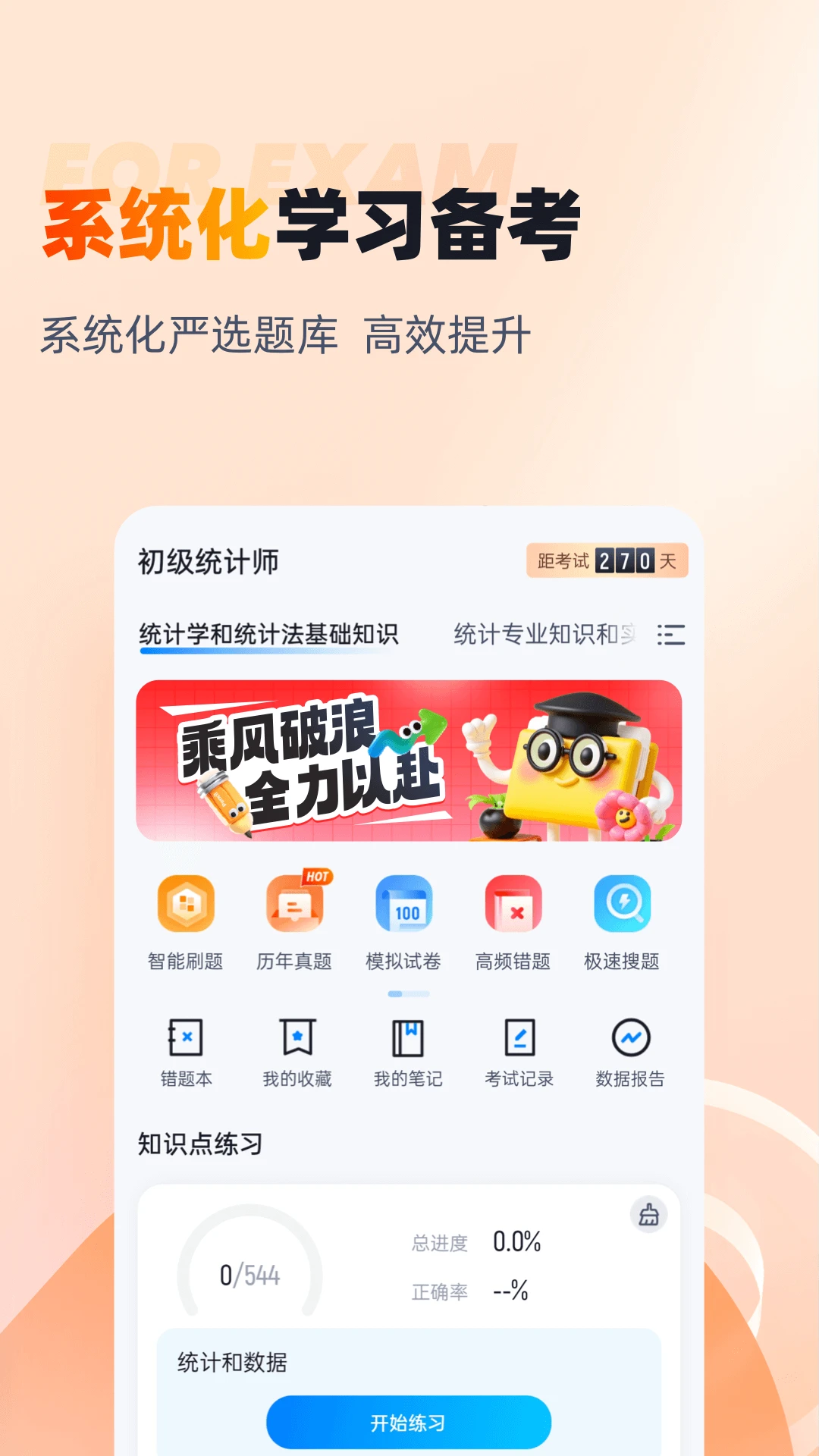 ����ͳ��ʦ���Ծ����2.2.4 ˢ�ⱸ������