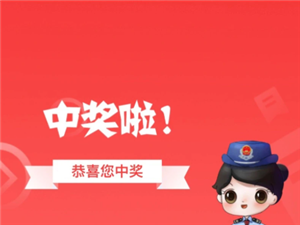 ��������Ʊ�齱������ʲô��Ʊ ��������Ʊ�齱��Ʊ����