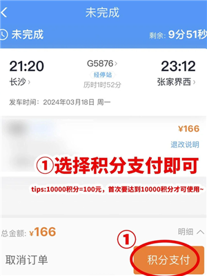 ��·12306��ô�һ����ֳ�Ʊ ��·12306�һ����ֳ�Ʊ����