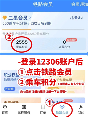 ��·12306��ô�һ����ֳ�Ʊ ��·12306�һ����ֳ�Ʊ����