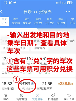 ��·12306��ô�һ����ֳ�Ʊ ��·12306�һ����ֳ�Ʊ����