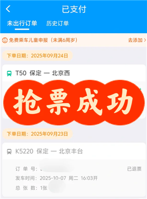 ��·12306��ô�һ����ֳ�Ʊ ��·12306�һ����ֳ�Ʊ����