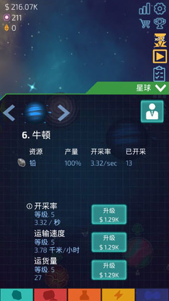 闲置星球矿工最新版下载 闲置星球矿工最新版下载