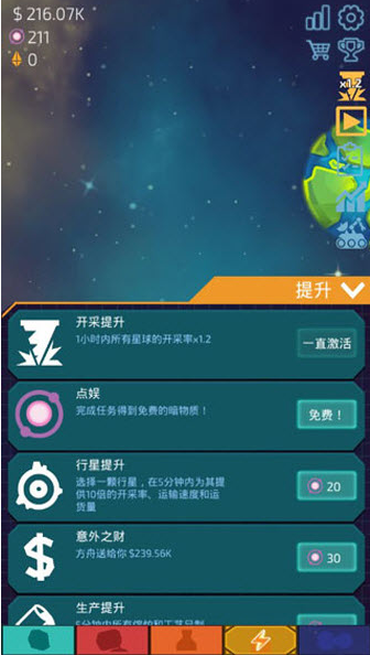 闲置星球矿工最新版下载 闲置星球矿工最新版下载