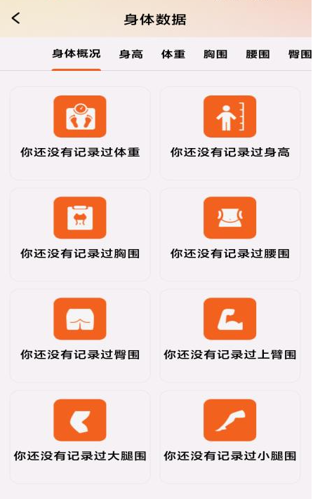 运动快走计步器下载最新版 运动快走计步器下载最新版