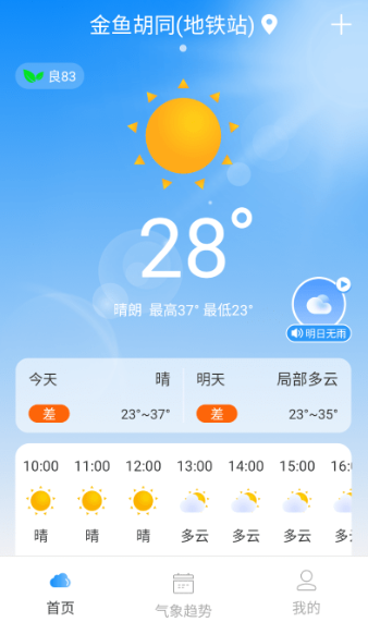 ׼ʱ׼���������°�����