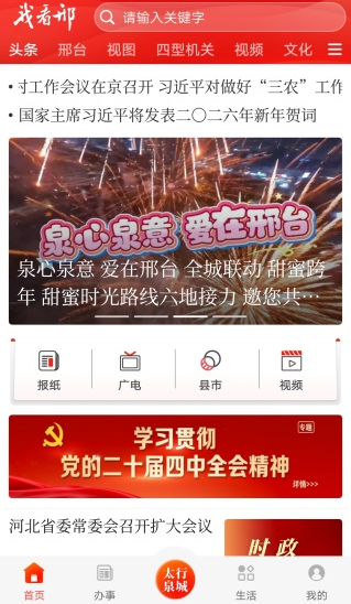 ����̨���°�����