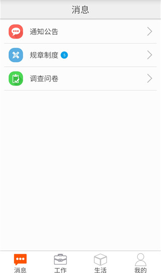 ����Ա������app�ٷ�������