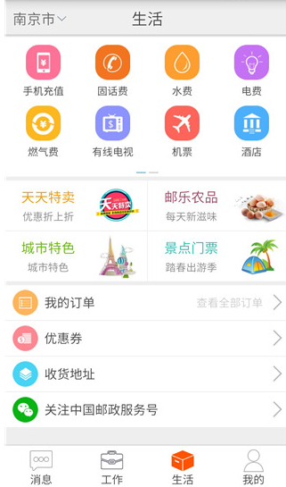 ����Ա������app�ٷ�������