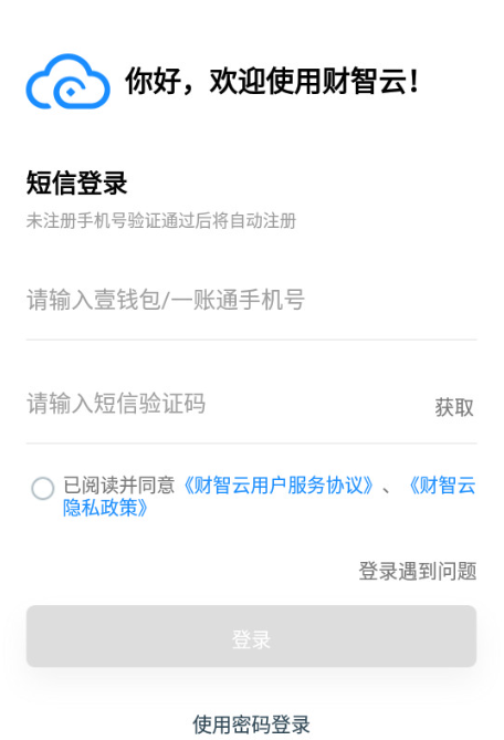 平安财智云app下载最新版 平安财智云app下载最新版