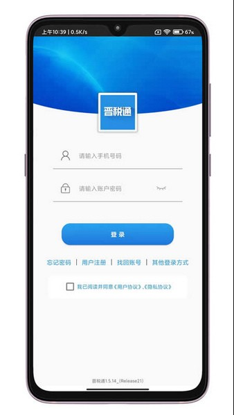 ��˰ͨ���°�