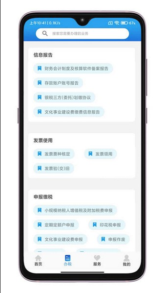 ��˰ͨ���°�