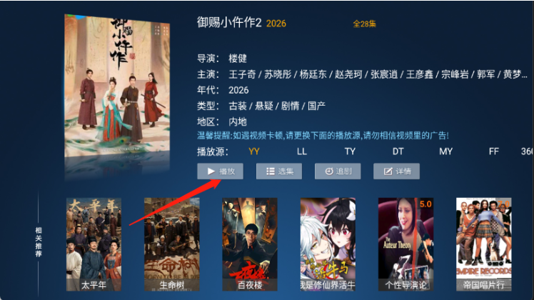 ����TV�ٷ����ذ�װ