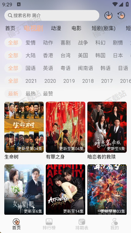 �����ӽ���Ӻ������ذ�װ�ֻ���