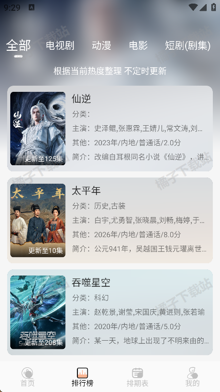 �����ӽ���Ӻ������ذ�װ�ֻ���