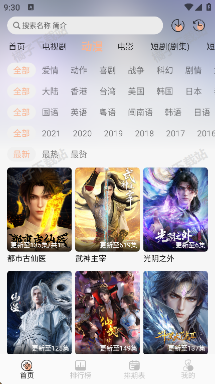 �����ӽ���Ӻ������ذ�װ�ֻ���