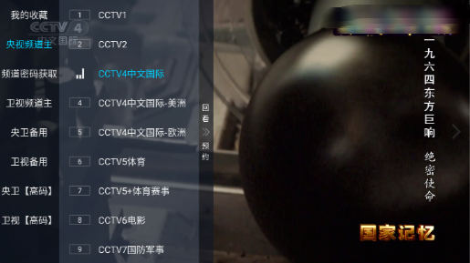 ����TVapp���°�����