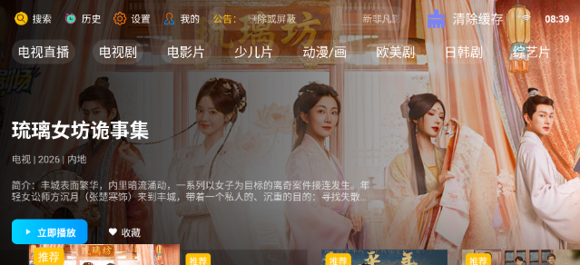 �·Ƿ�Ӱ��app�������°�2026(�·Ƿ�Ӱ��4.0)