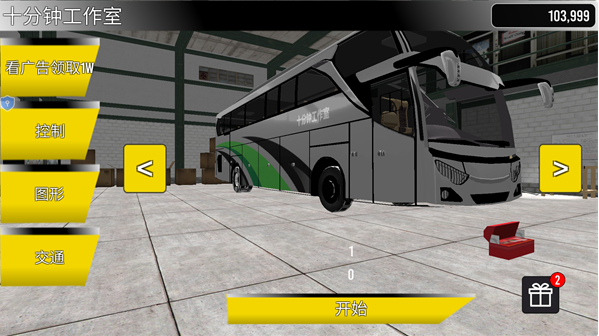 公交车跑全城游戏 公交车跑全城游戏