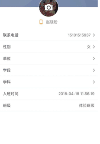 ʦѵ��ѧԱ���ֻ�������