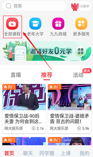 ���������ѧapp���°�����