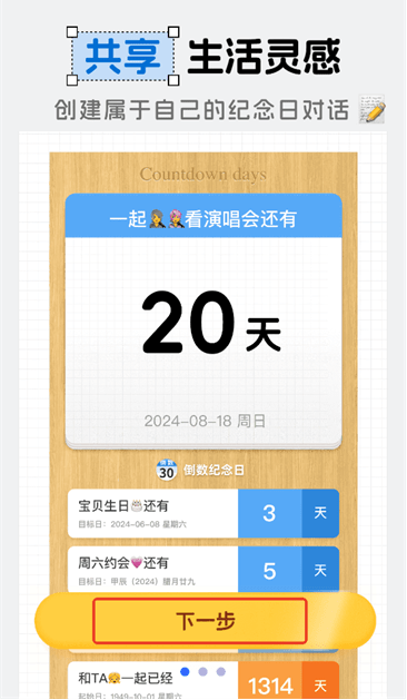 ����ʱDaysMa��׿������