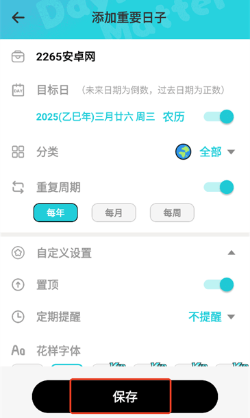 ����ʱDaysMa��׿������