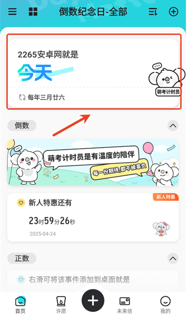 ����ʱDaysMa��׿������