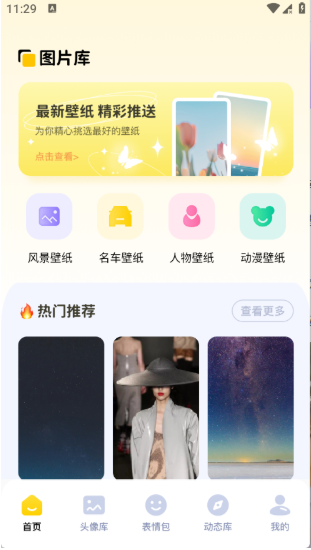 ����֮��app����