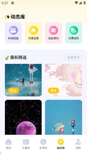 ����֮��app����