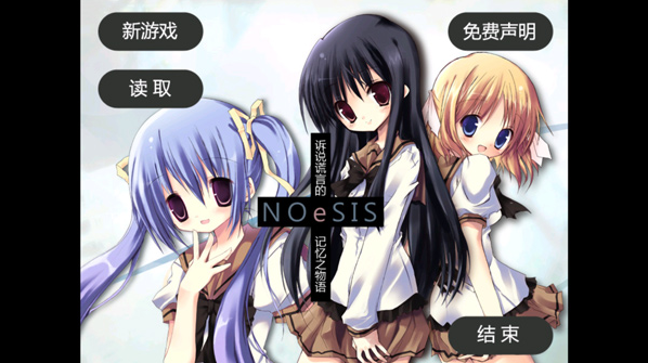 NOeSIS1���ư�