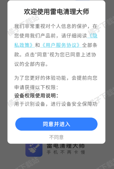 �׵�������ʦapp���°�����