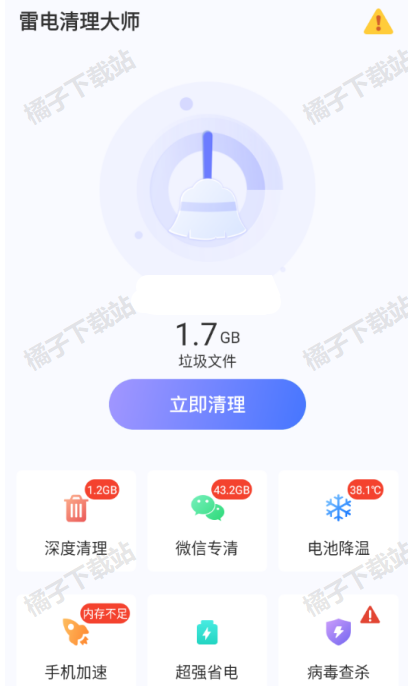 �׵�������ʦapp���°�����