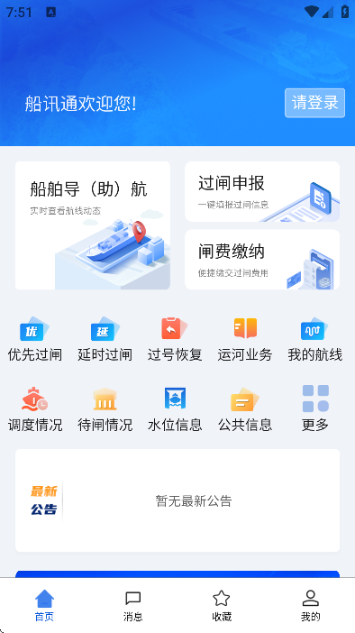 ��Ѷͨ�ֻ���