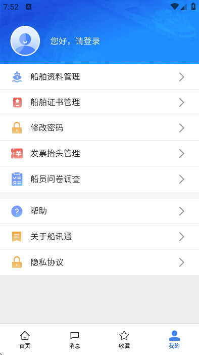 ��Ѷͨ�ֻ���